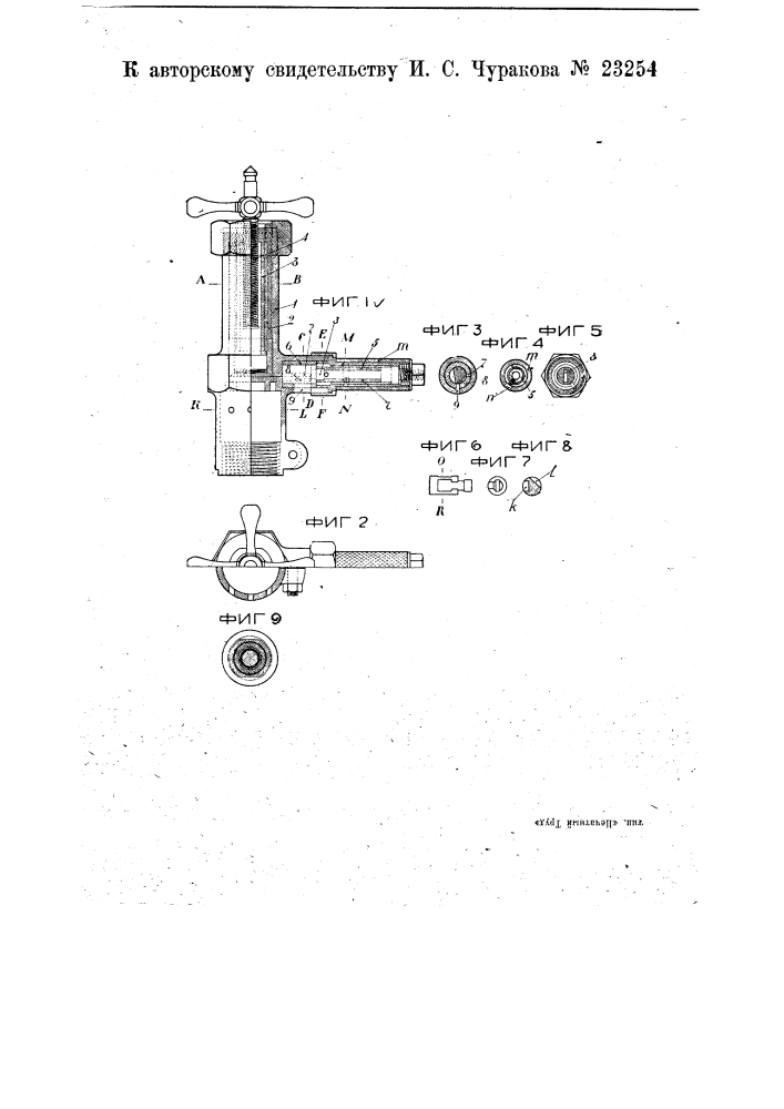 Воздухораспределительное устройство для пневматических молотков с упором (патент 23254)