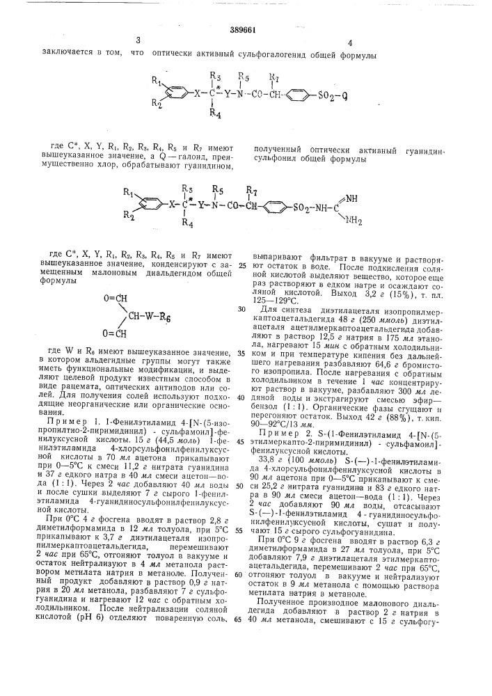 Би•:.:.к1шиблиотша i(федеративная республика гермаиии) (патент 389661)