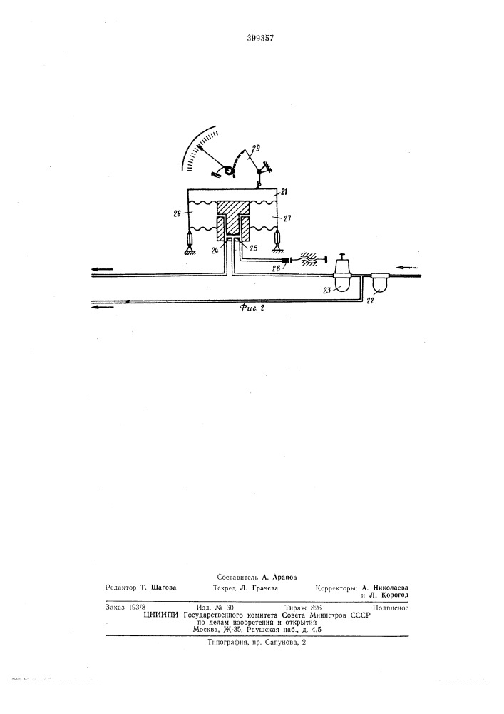 Устройство для активного контроля при наружном круглол\ шлифовании (патент 399357)