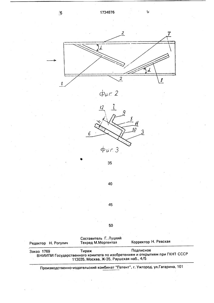 Гидрогрохот (патент 1734876)