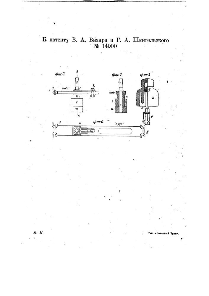 Станок для механической глазуровки изоляторов (патент 14000)