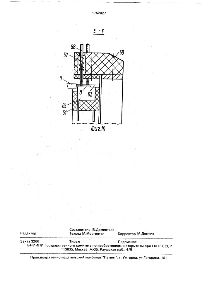 Контактное устройство (патент 1762427)