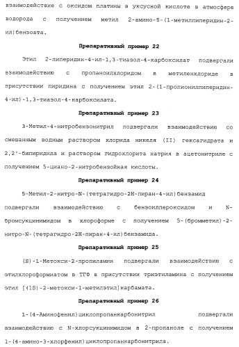 Азолкарбоксамидное соединение или его фармацевтически приемлемая соль (патент 2461551)