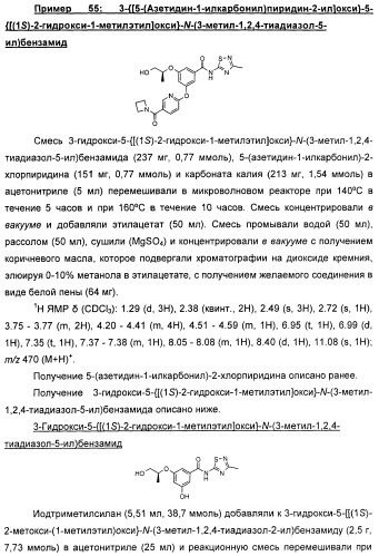 Производные гетероарилбензамида для применения в качестве активаторов glk в лечении диабета (патент 2415141)