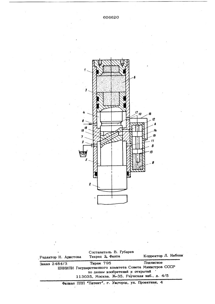Гидроударник (патент 606620)