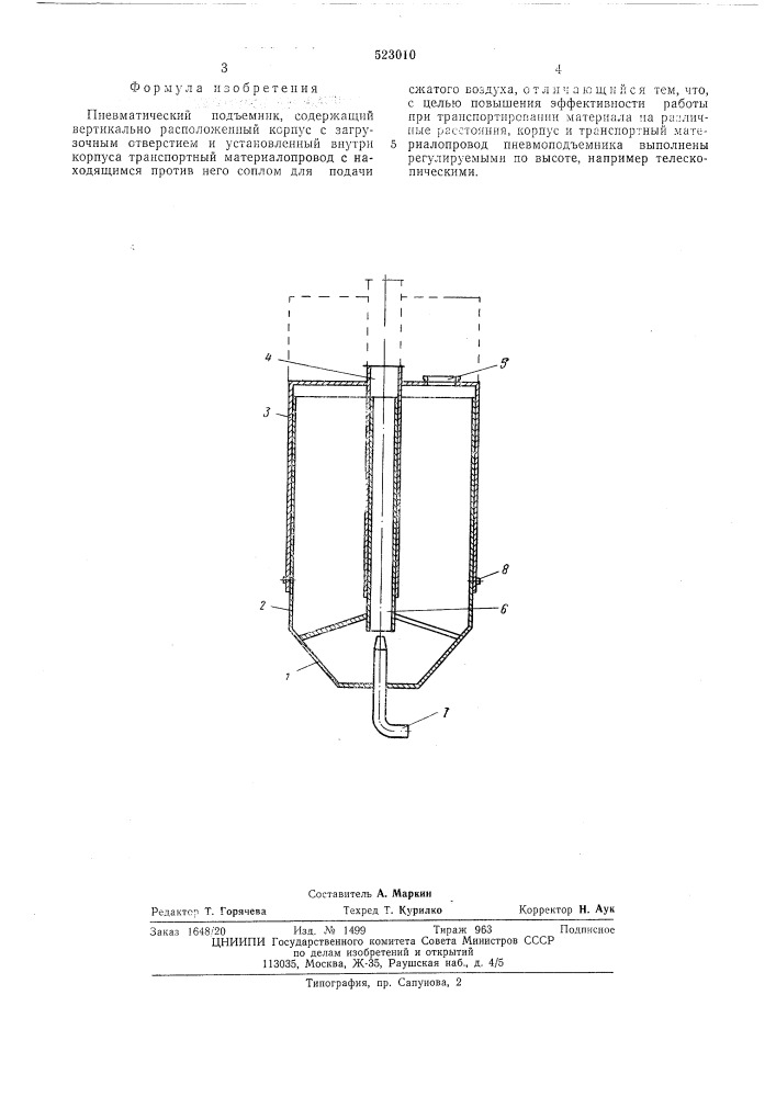 Пневматический подъемник (патент 523010)