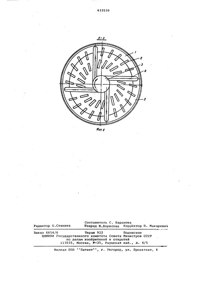 Массообменная тарелка (патент 633539)