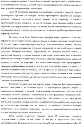 Устройство управления для транспортного средства (патент 2389625)