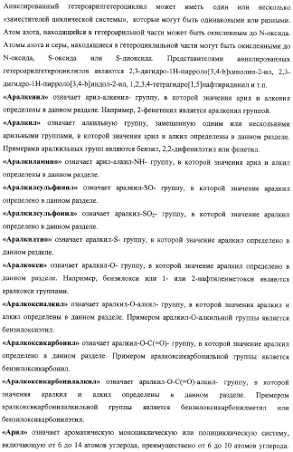 Активные субстанции, фармацевтическая композиция, способ получения и применения (патент 2332421)