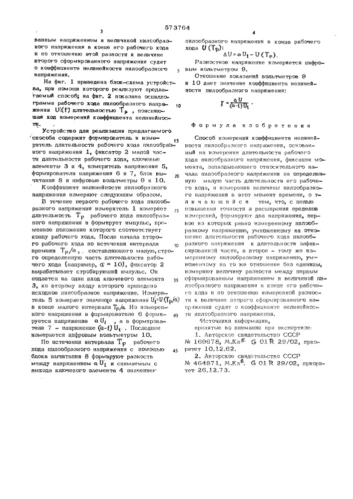 Способ измерения коэффициента нелинейности пилообразного напряжения (патент 573764)