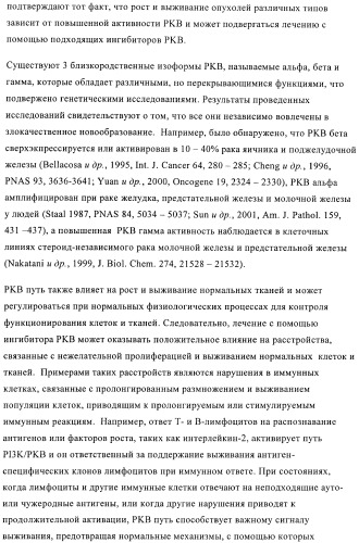 Производные пиразола в качестве модуляторов протеинкиназы (патент 2419612)