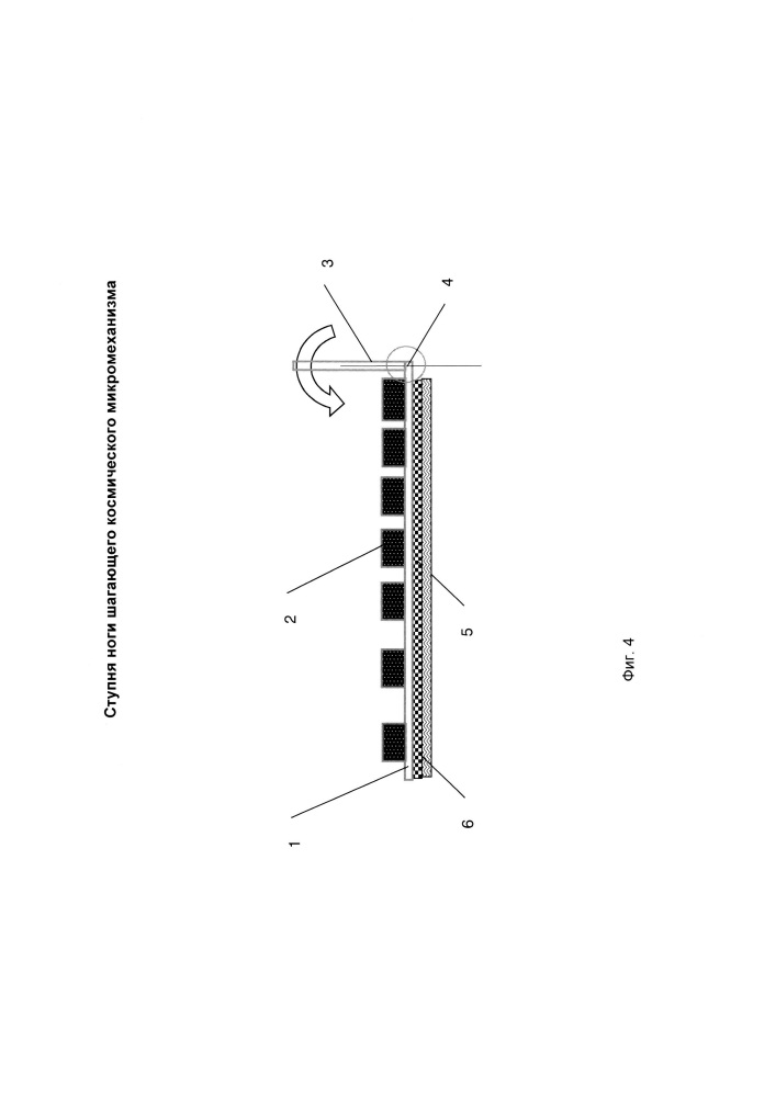 Ступня ноги шагающего космического микромеханизма (патент 2667593)