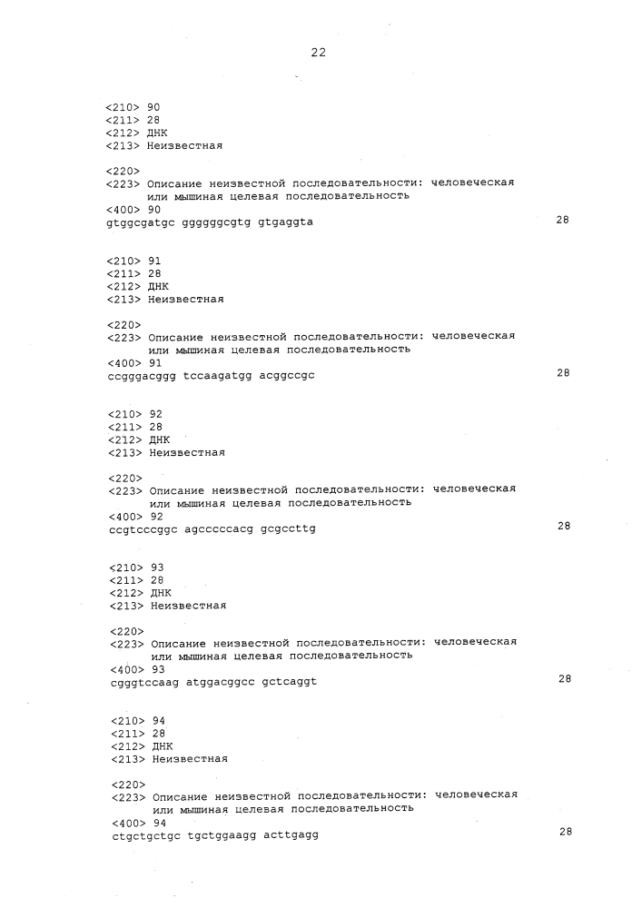 Способы и составы лечения болезни хантингтона (патент 2639277)