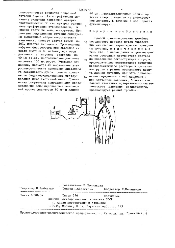 Способ прогнозирования тромбоза сосудистого протеза (патент 1363070)