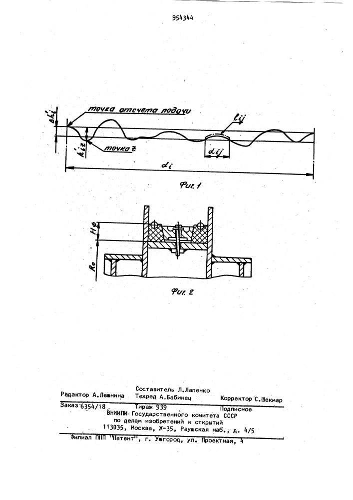 Способ проточки желобков футеровки приводного шкива многоканатной подъемной установки (патент 954344)