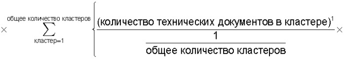 Устройство вычисления подобия и программа вычисления подобия (патент 2344474)