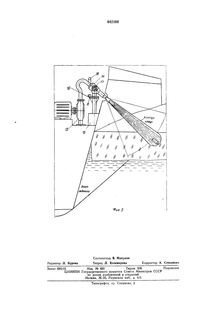 Установка для разрушения покрова акватории (патент 442108)
