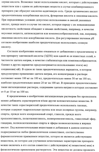 Новые лекарственные композиции на основе новых антихолинергических средств и ингибиторов egfr-киназы (патент 2317828)