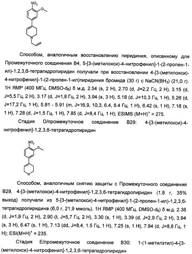 Производные 2-[(2-(фениламино)-1н-пирроло[2,3-d]пиримидин-4-ил)амино]бензамида в качестве ингибиторов igf-1r для лечения рака (патент 2472797)