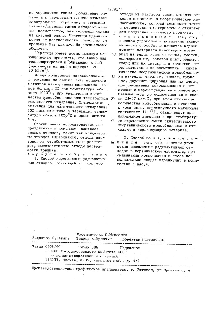 Способ керамизации радиоактивных отходов (патент 1279541)