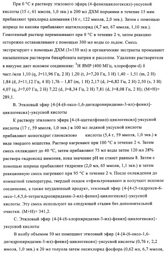 Новые соединения (патент 2456273)