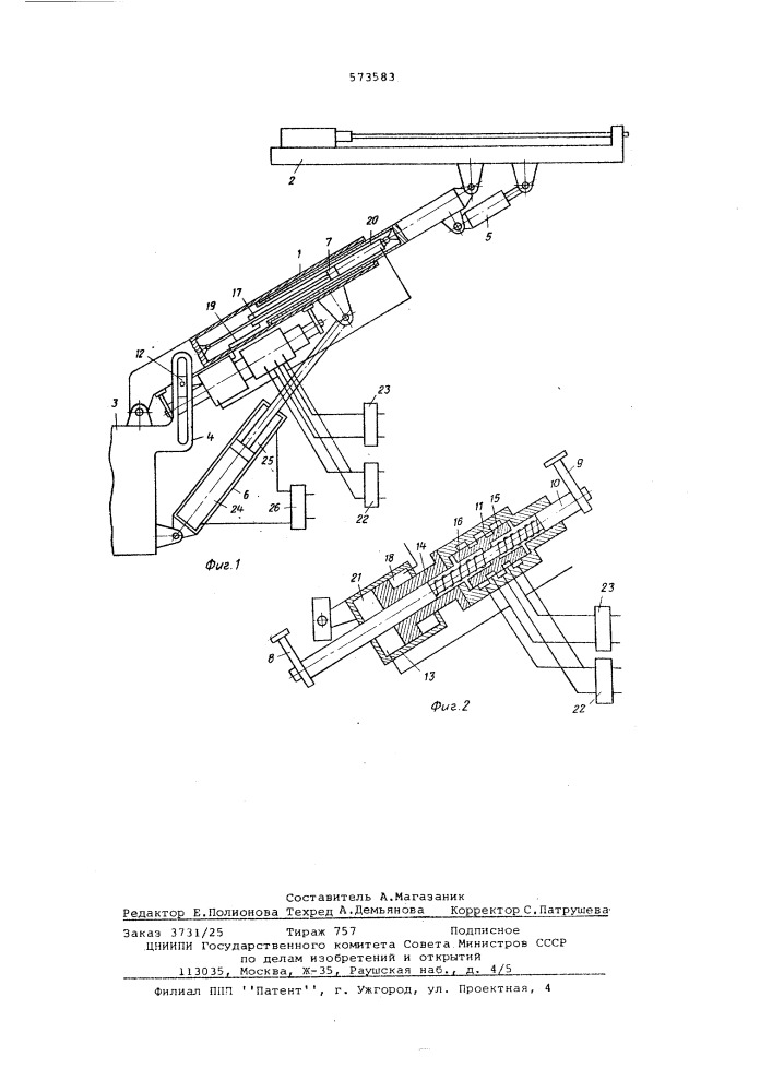Буровая стрела (патент 573583)