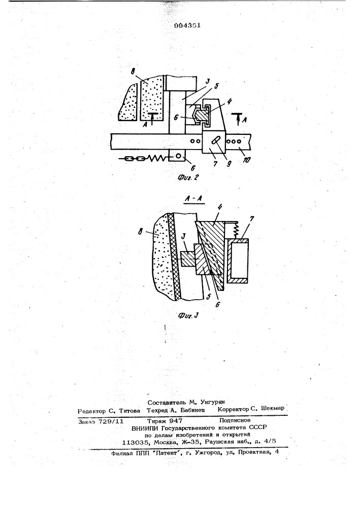 Контейнер (патент 994351)