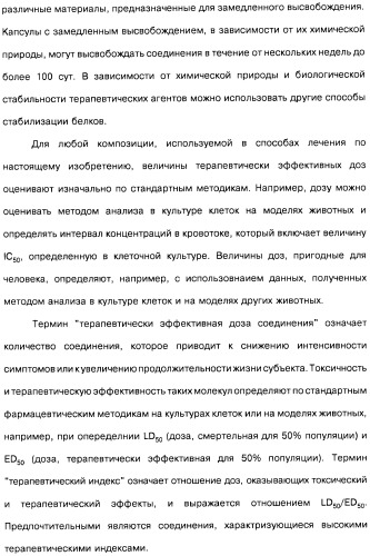 Цианоизохинолиновые соединения (варианты), фармацевтическая композиция на их основе, способ ингибирования активности гидроксилазы гипоксия-индуцибельного фактора (hif) и способ лечения и/или профилактики состояния, связанного с hif, и/или состояния, связанного с эритропоэтином, и/или анемии (патент 2457204)