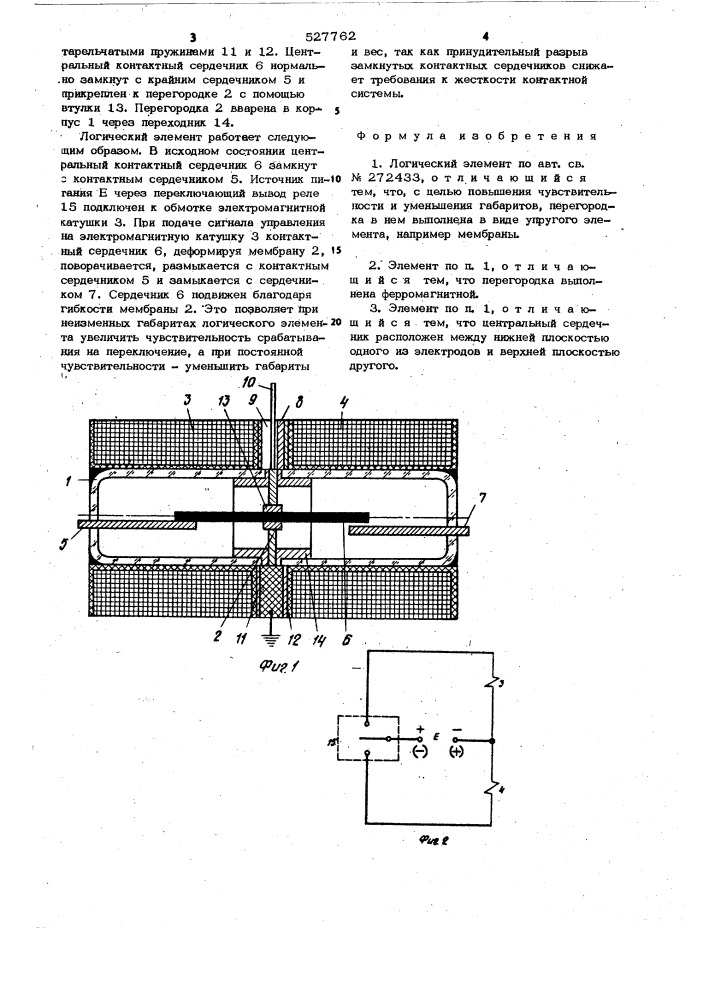 Логический элемент (патент 527762)