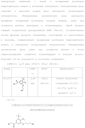 Триазолопиридазины в качестве ингибиторов par1, их получение и применение в качестве лекарственных средств (патент 2499797)