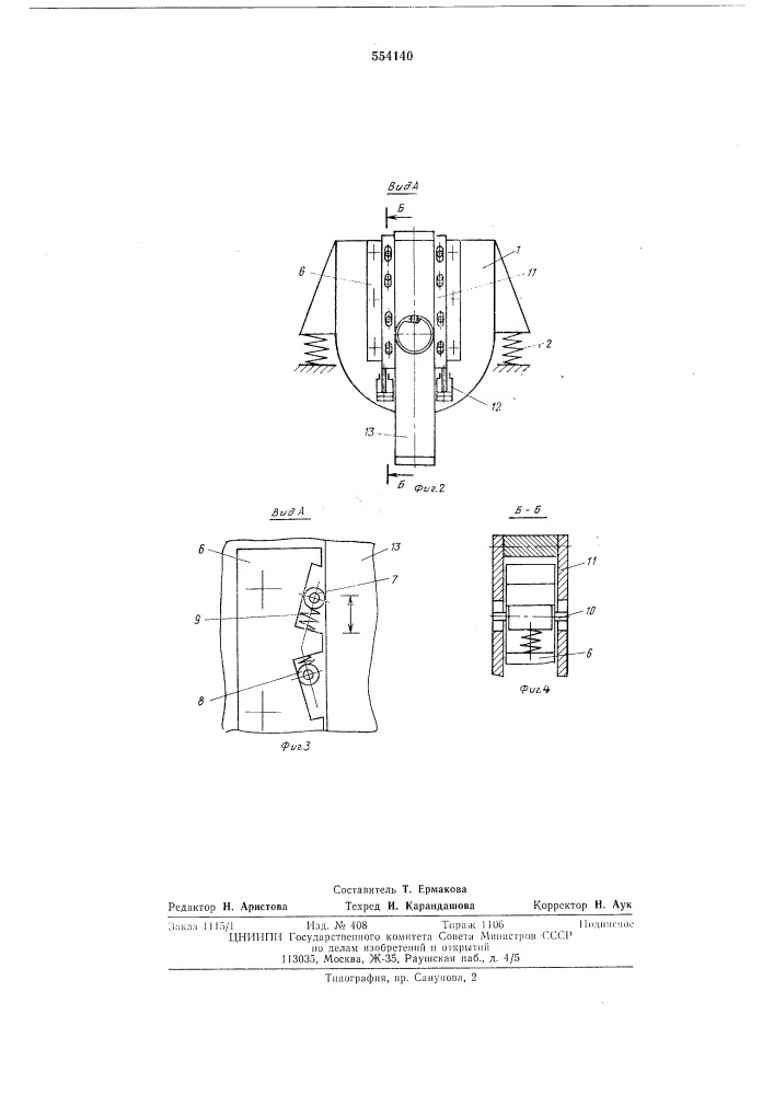 Вибрационная машина (патент 554140)