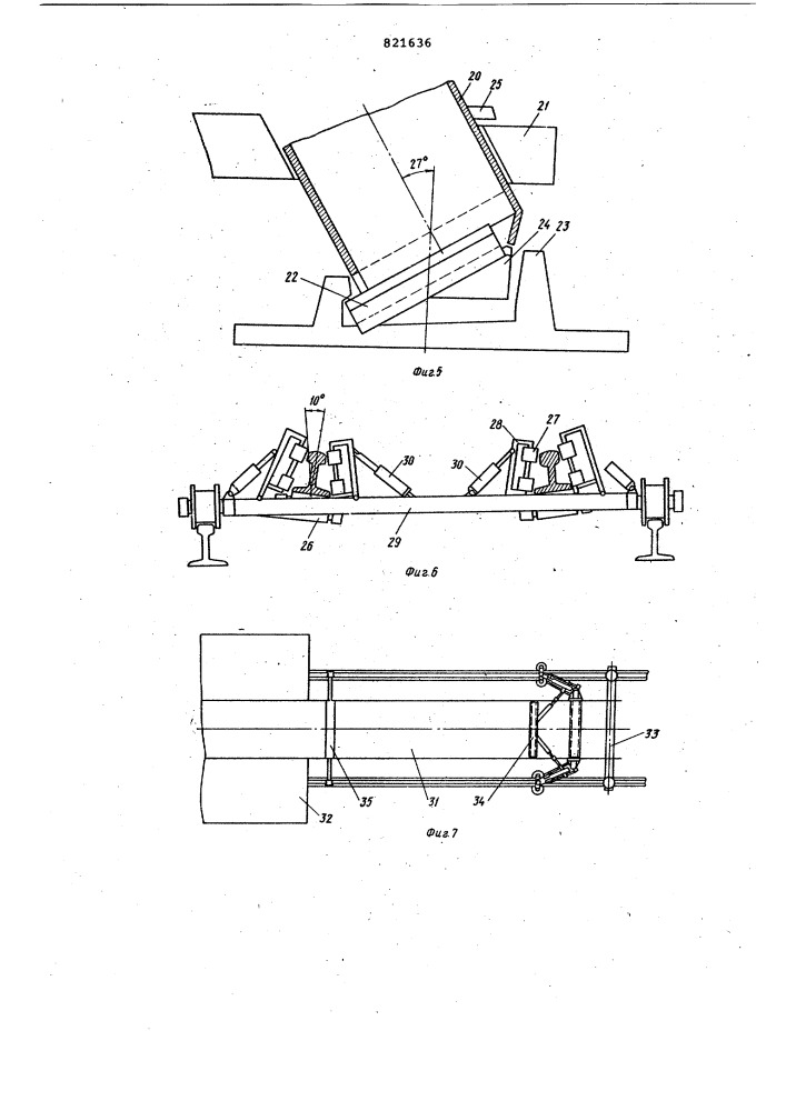 Устройство для замены рельсовыхплетей (патент 821636)