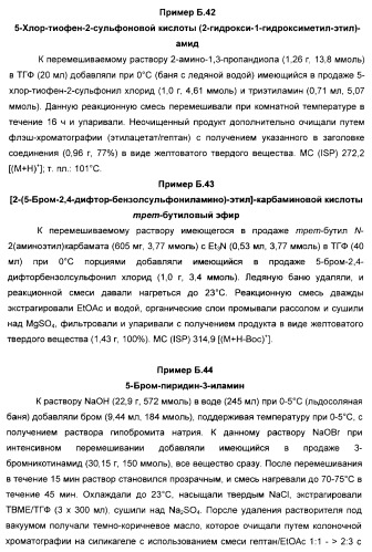 Производные ацетиленил-пиразоло-пиримидина в качестве антагонистов mglur2 (патент 2412943)