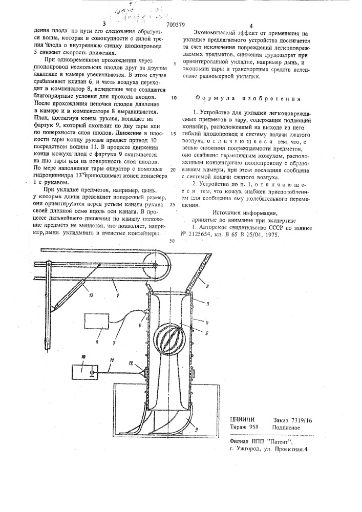 Устройство для укладки легкоповреждаемых предметов в тару (патент 700379)