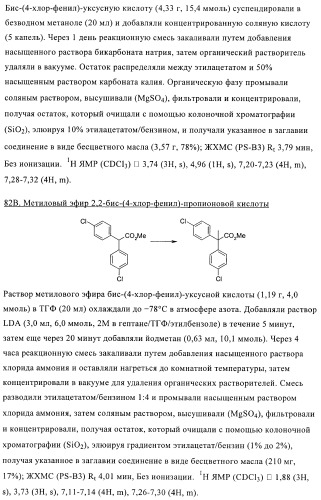 Производные пиразола в качестве модуляторов протеинкиназы (патент 2419612)