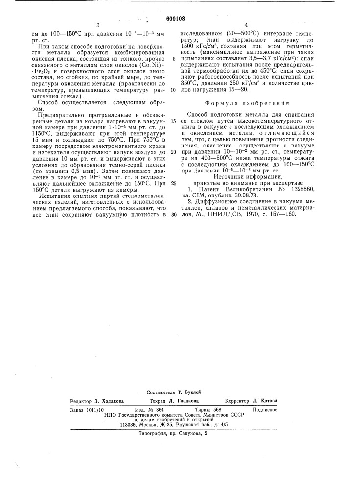 Способ подготовки металла для спаивания со стеклом (патент 600108)