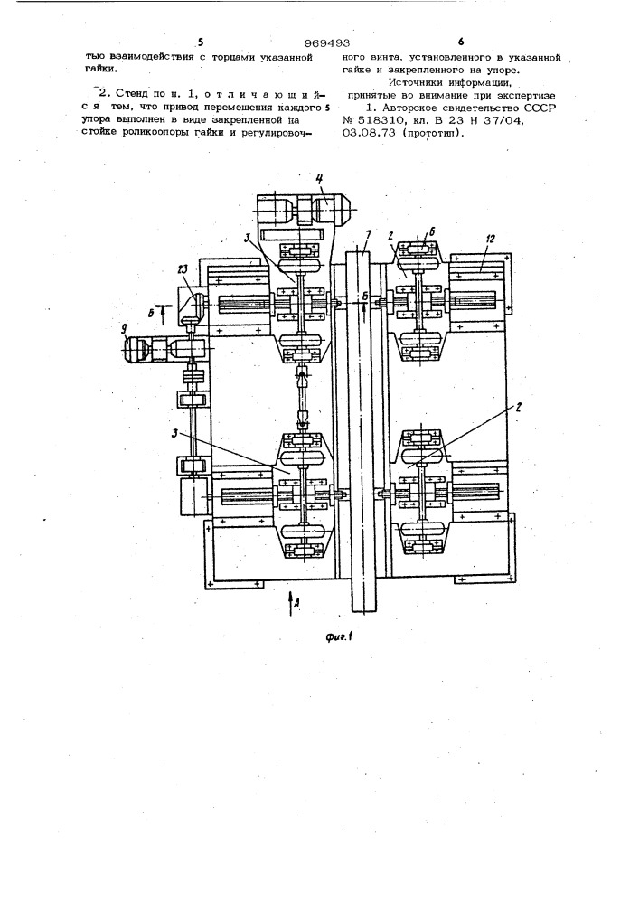 Стенд для вращения цилиндрических изделий при сварке (патент 969493)