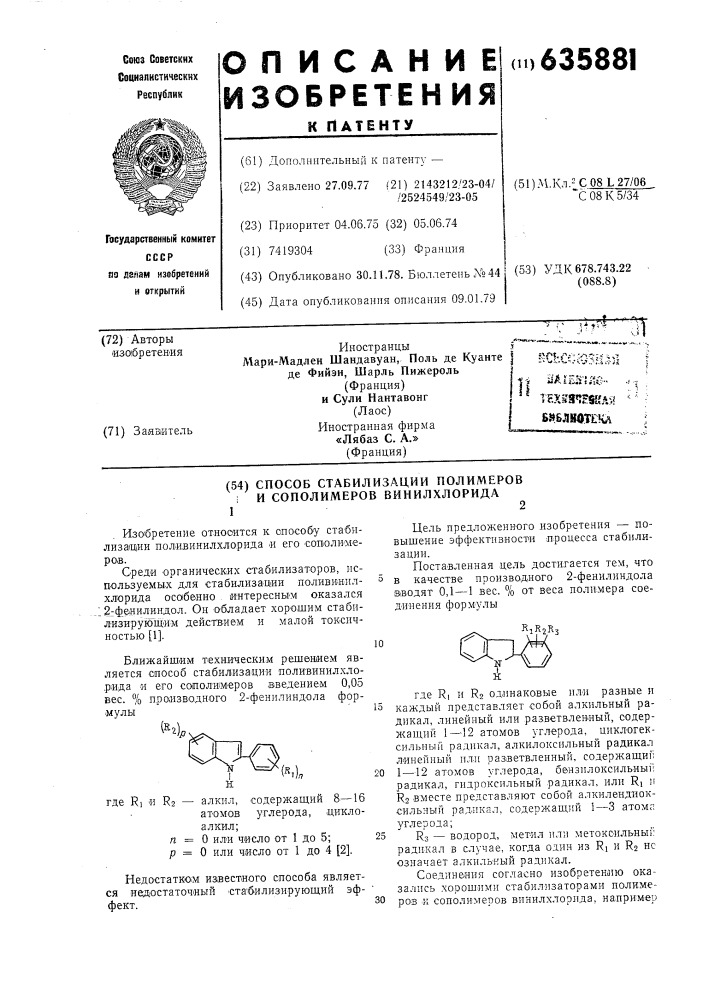 Способстабилизации полимеров и сополимеров винилхлорида (патент 635881)