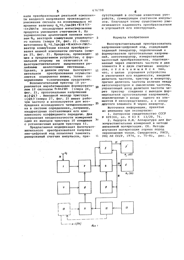Фазочувствительный преобразователь напряжение-цифровой код (патент 636798)