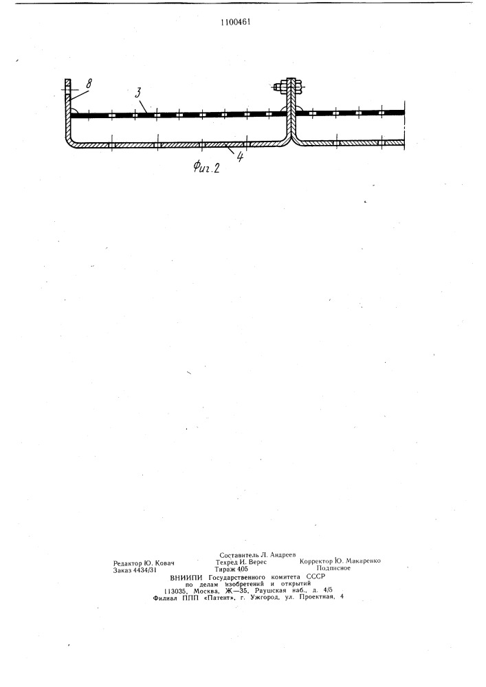 Барабан парогенератора (патент 1100461)