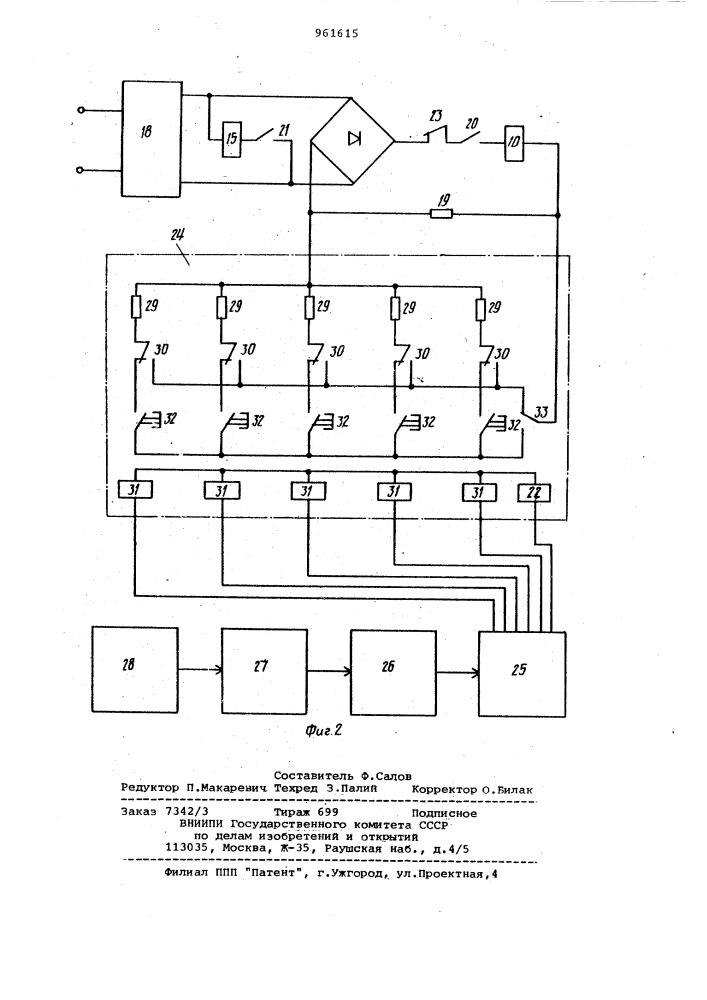 Автоматический дозатор кормов (патент 961615)