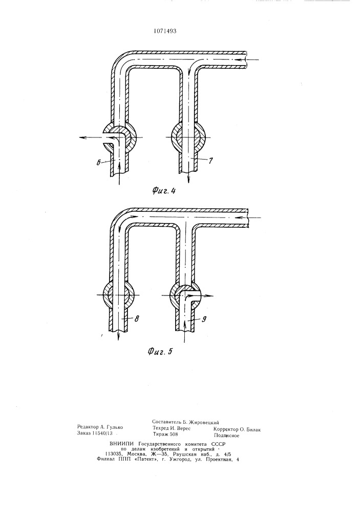 Устройство управления открыванием и закрыванием крышек разгрузочных люков бункерного вагона (патент 1071493)
