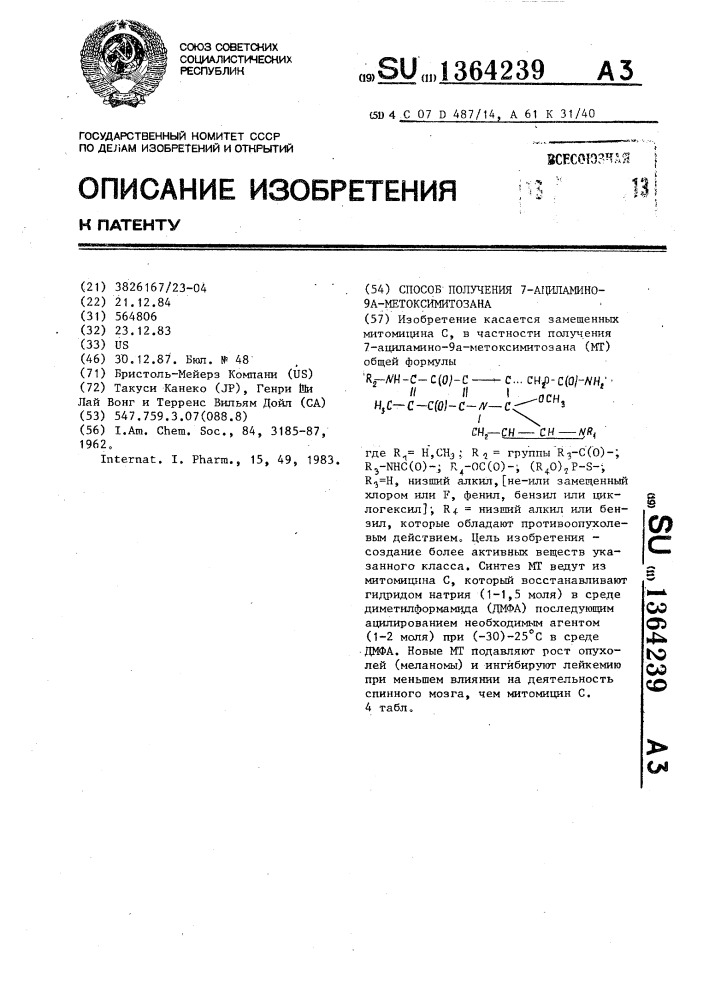 Способ получения 7-ациламино-9а-метоксимитозана (патент 1364239)