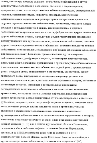 Соединение (патент 2505532)