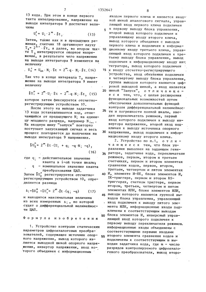 Устройство для контроля статических параметров цифроаналоговых преобразователей (патент 1352647)