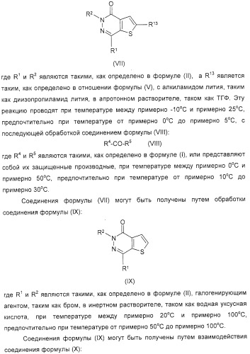 Новые соединения (патент 2331646)