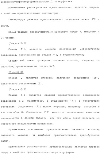 Азотсодержащее ароматическое гетероциклическое соединение (патент 2481330)