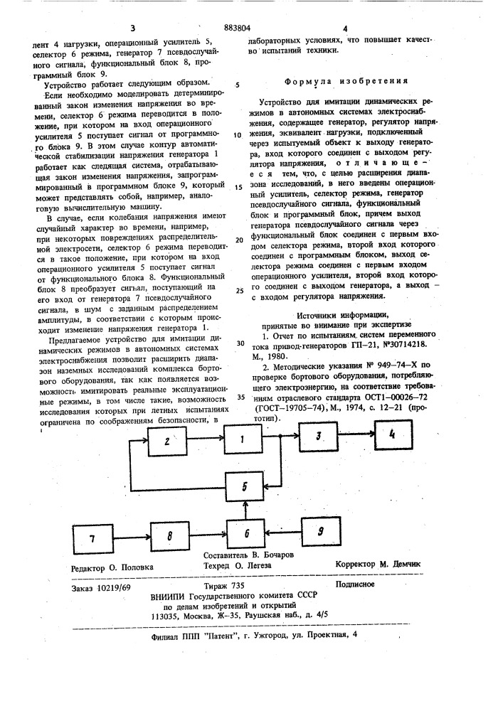 Устройство для имитации динамических режимов в автономных системах электроснабжения (патент 883804)