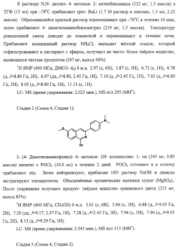Ингибиторы вируса гепатита с (патент 2317303)
