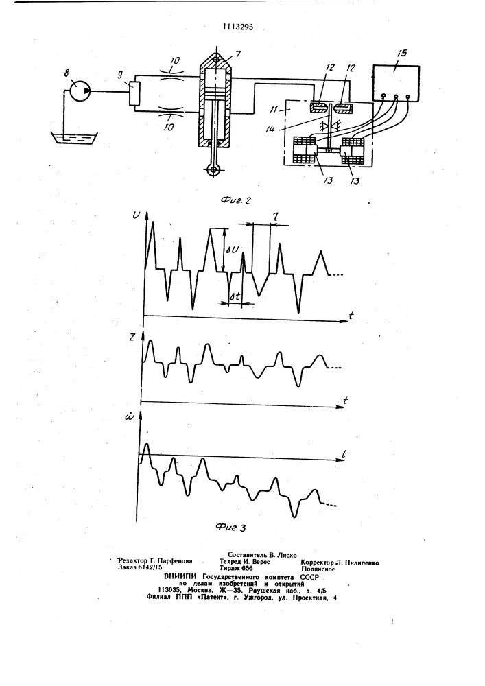 Тормозной инерционный стенд для испытания противоблокировочных систем (патент 1113295)